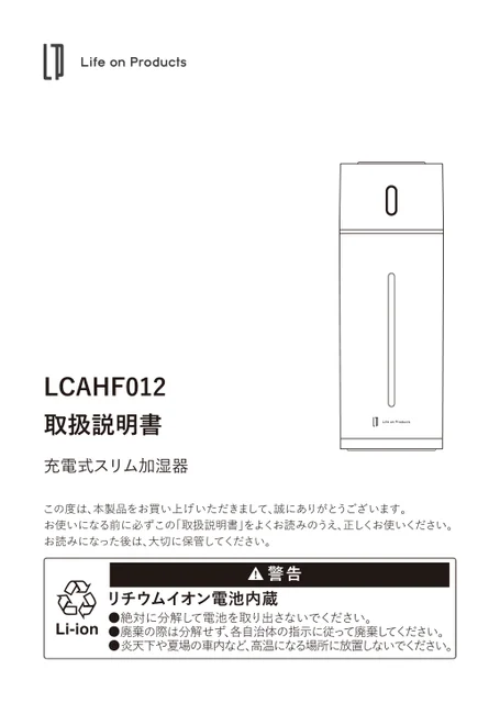 lifeonproducts LCAHF012